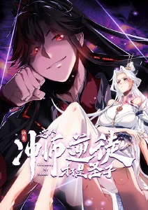 山海食肆 漫画缩略图