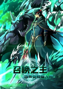 退婚后我成了顶流 逆袭娱乐圈漫画
